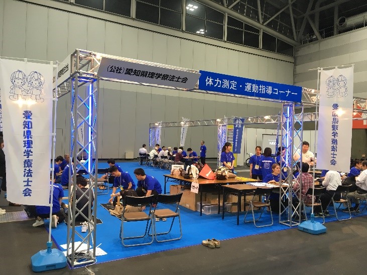 nagoya-trade-expo.welfare.jpg