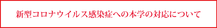 40周年に向けたプロジェクト