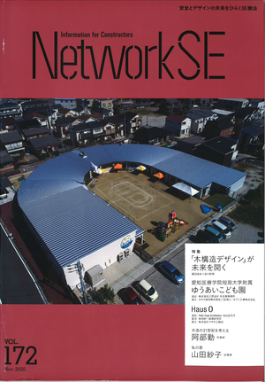 NetworkSE_hyoshi.pngのサムネイル画像