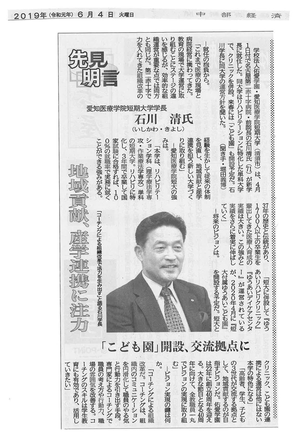 六點半新聞報道