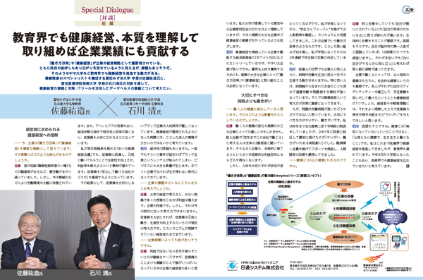 nikkei-business_190927.png