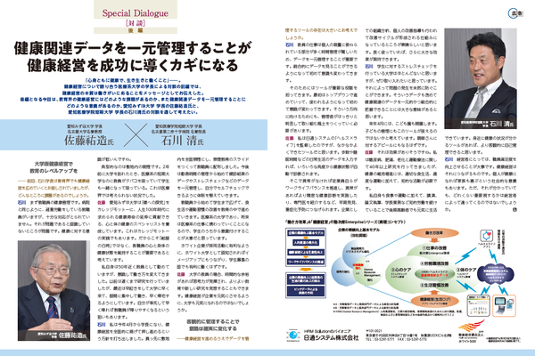 nikkei-business_191004.png